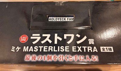 Ichiban Kuji HUNTER x HUNTER Mike Last One prize MASTERLISE EXTRA