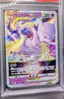 2022 Mewtwo VSTAR 031/071 S10b: Pokémon GO Holo Japanese PSA GEM MT 10