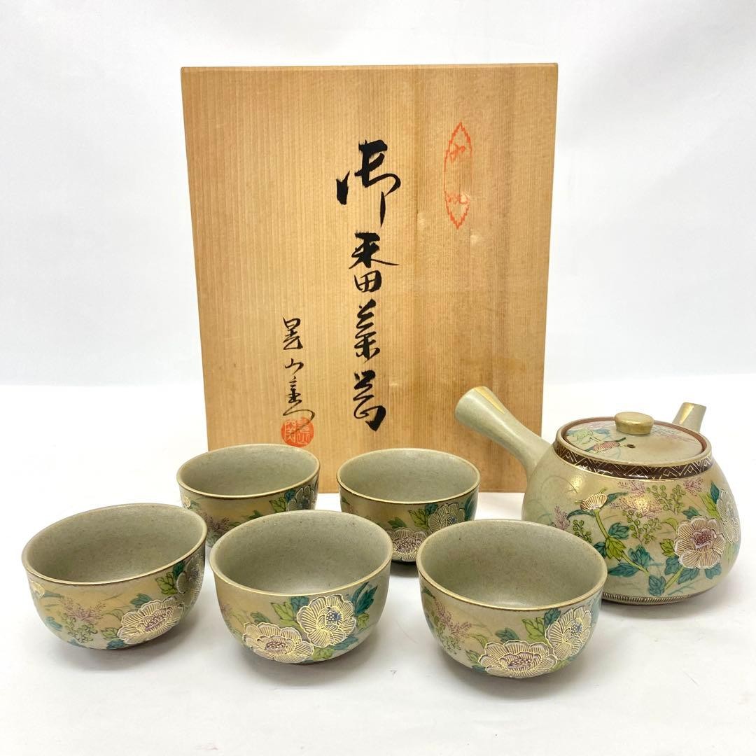 Kukozan Kutani Ware Tea Set Teapot & Cups Blue White Handmade Foodservice