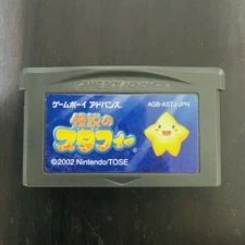 Densetsu no Starfy Nintendo Game Boy Advance 2002 Japanese Version AGB-ASTJ-JPN