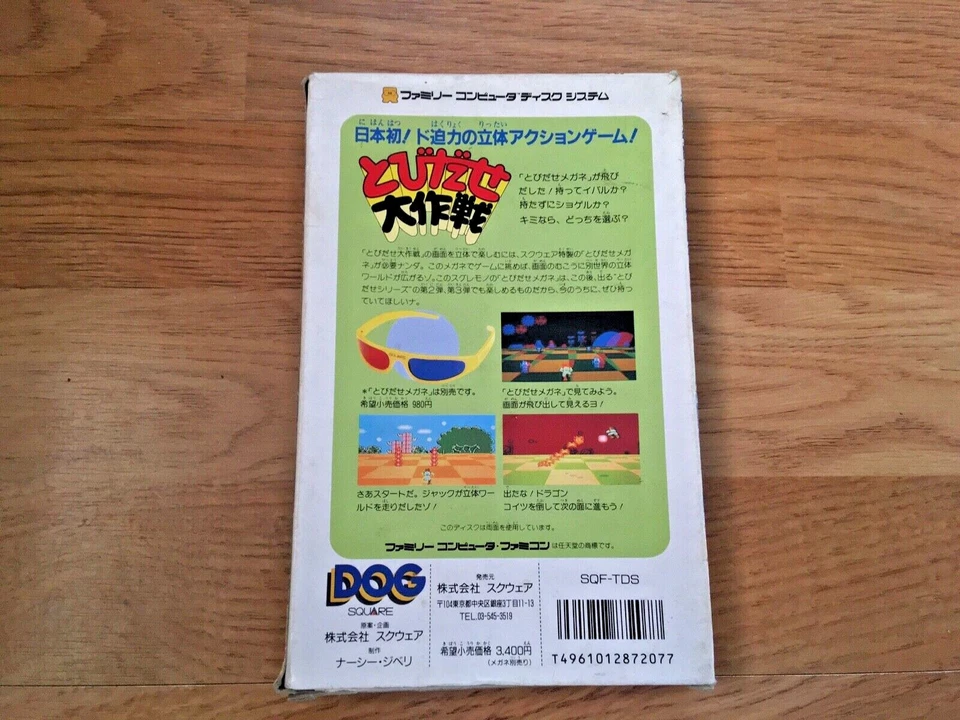 TOBIDASE DAISAKUSEN Famicom Disk System NTSC-J Japan Import - Imagen 2 de 4