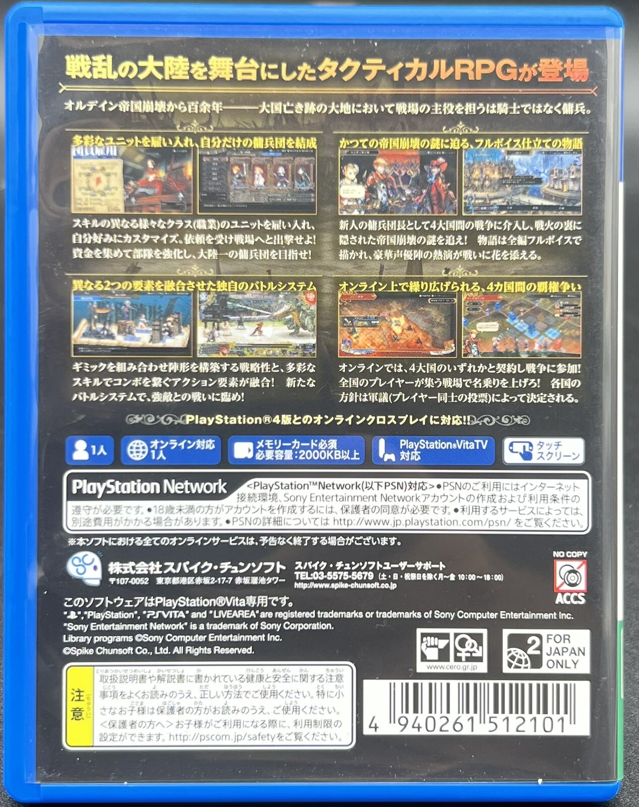 Sony Ps Vita Grand Kingdom Japan Edition Vljm Ebay