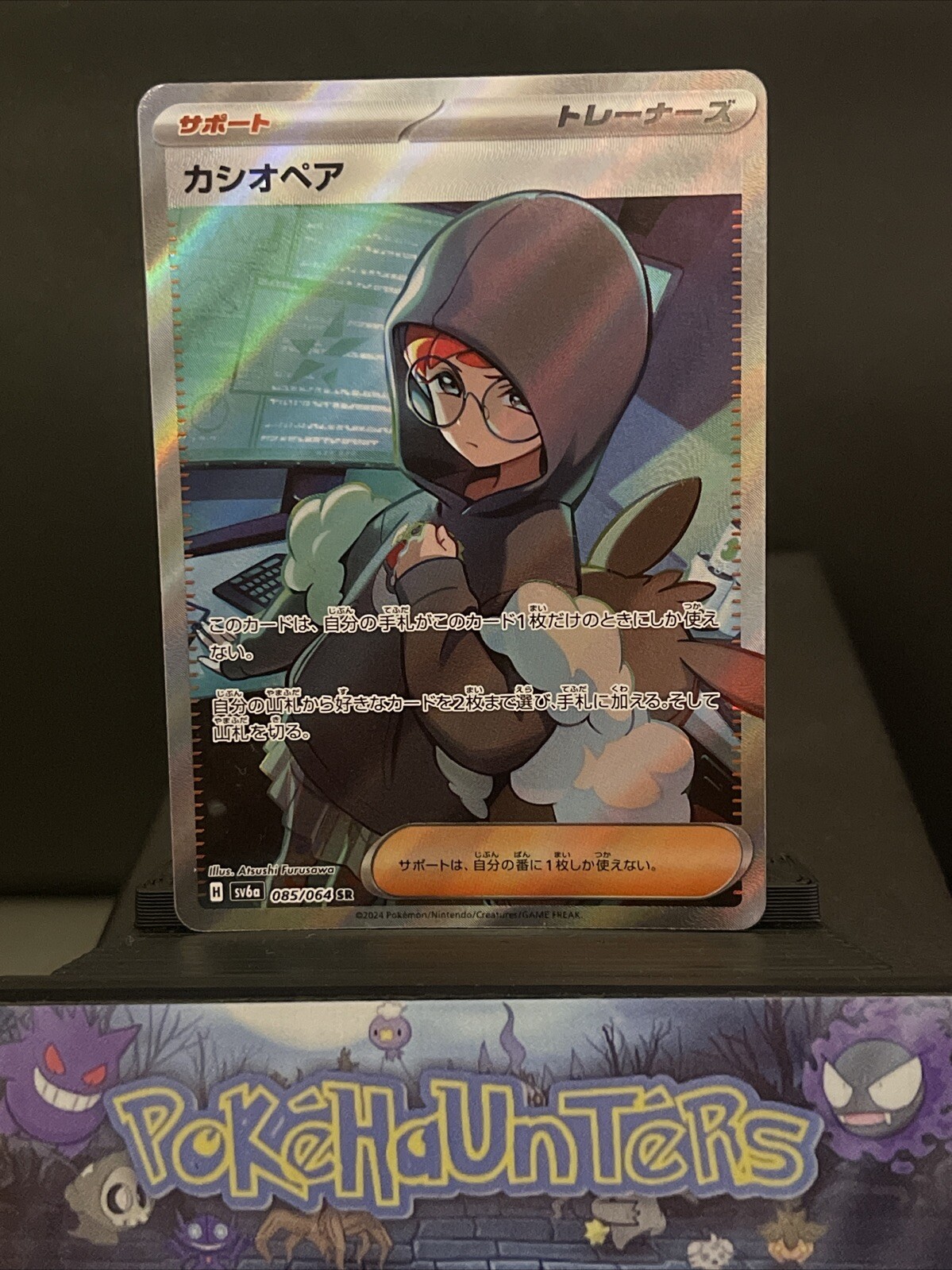 Pokemon Card Cassiopeia 085/064 Night Wanderer sv6a Japanese SR Near Mint