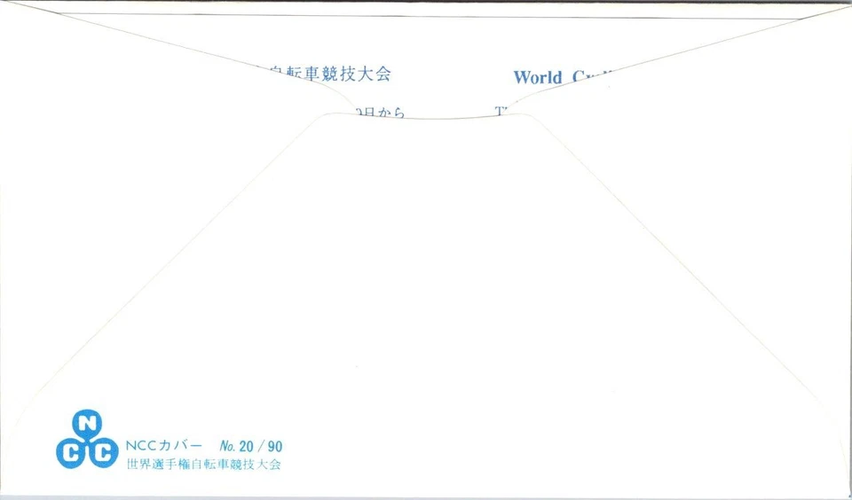 Japón FDC 1990 Campeonato Mundial de Ciclismo 62y Cachet - A01570 Foto 2 de 2