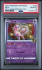 2021 POKEMON JPN 25TH ANV COLL #002 MEW PSA 10
