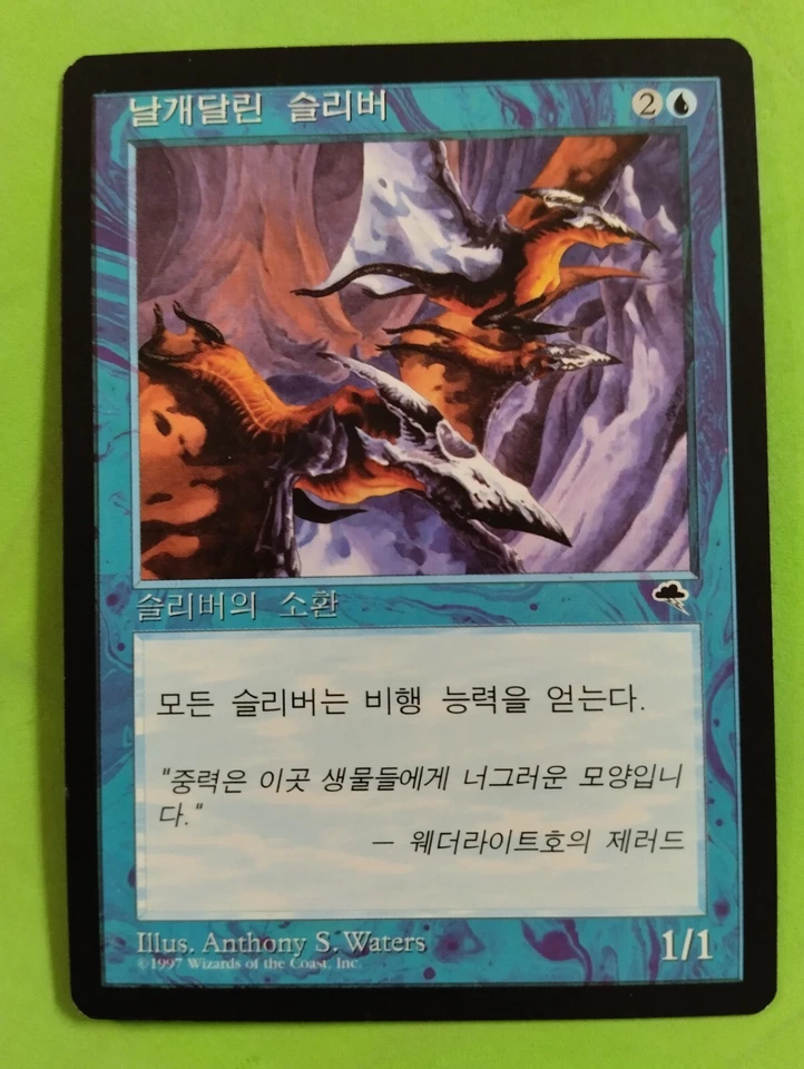 MTG WINGED SLIVER MISPRINT (Wrong Casting Cost) Very Rare Korean Card Tempest - Image 3 of 4