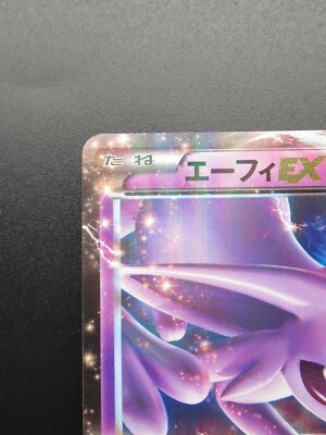 エーフィEX RR psa10 THE BEST OF XY 045/171 ESPEON EX 045/171 PSA 10 POKEMON THE BEST OF XY JAPANESE