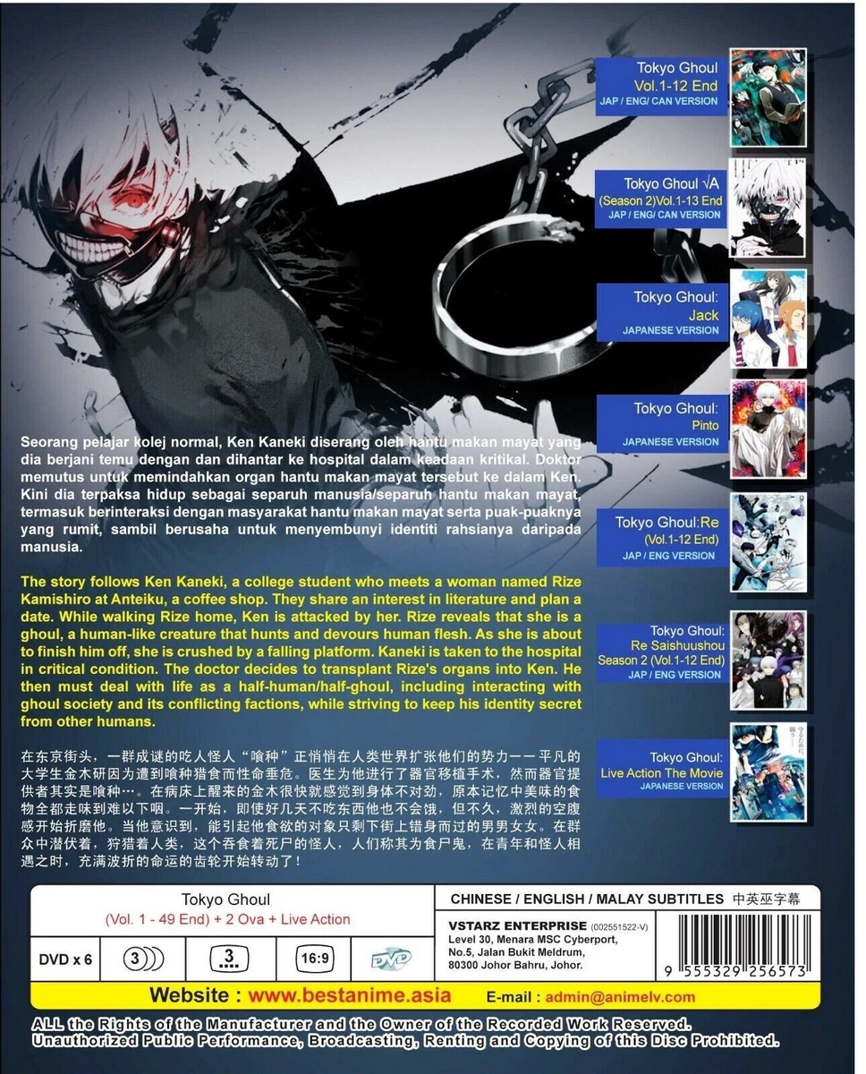 Tokyo Ghoul Ep. 1 A 12 [DVD] 8420266978042