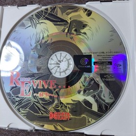 Revive New Dreamcast Obi Postcard with Bonus