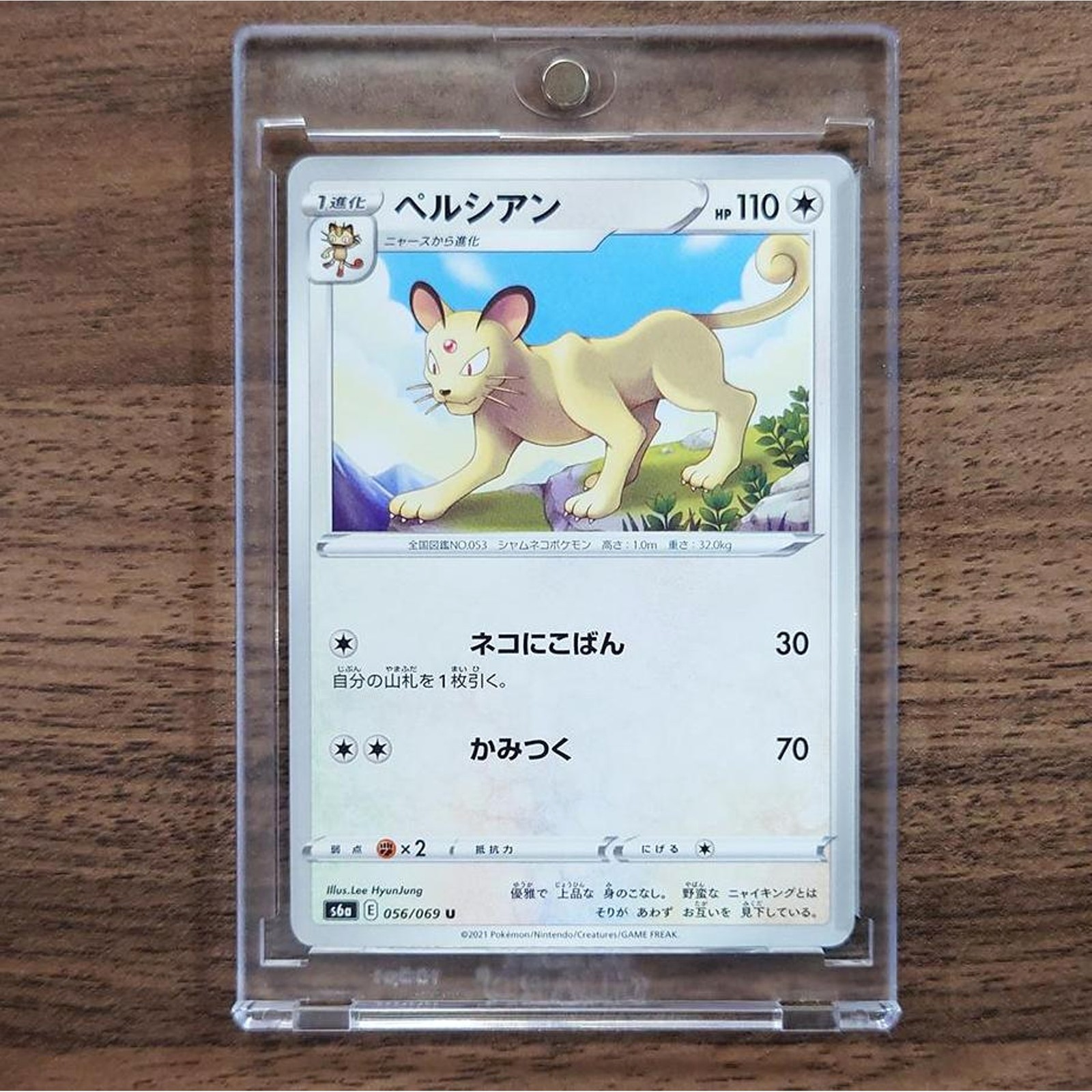 Persian U 056/069 S6a Eevee Heroes Japanese Pokemon Card