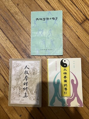 Thi Chi  LOT of Three Books(Chinese Language)