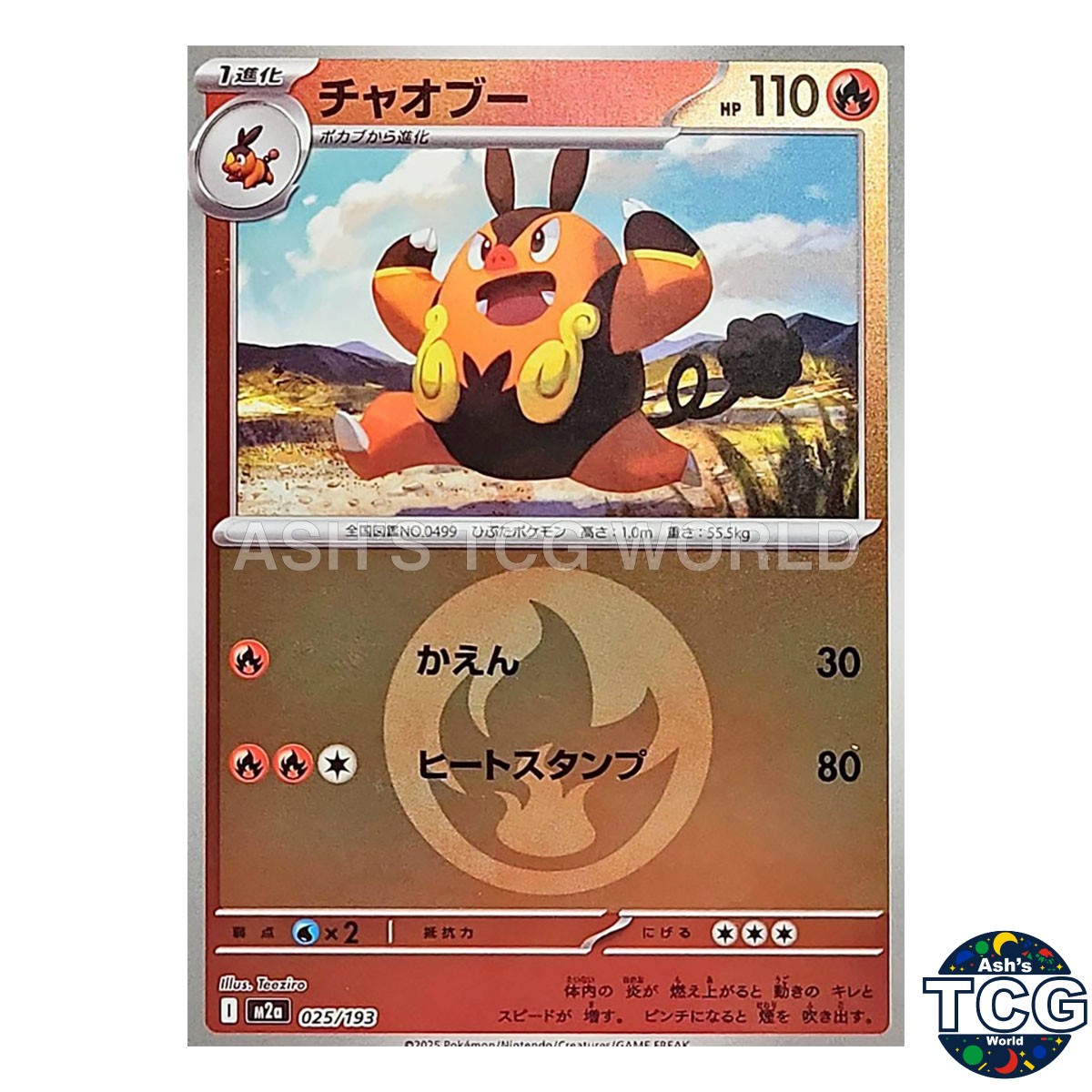 Pignite Fire Energy Foil 025/193 M2a MEGA Dream ex Pokemon Card Japanese