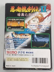 Tecmo Ninja Dragon Legend II Famicom Game with Manual Used