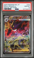 Mega Gengar ex 240/193 M2a: High Class Pack: Mega Dream Ex Holo