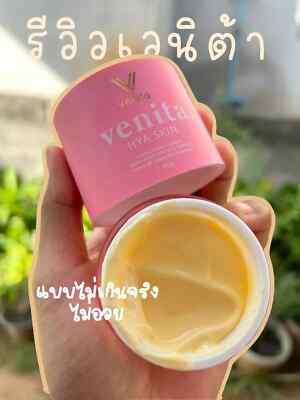 VENITA HYA Skin 15g Suitable For Acne Prone skin & No Acne- New Package