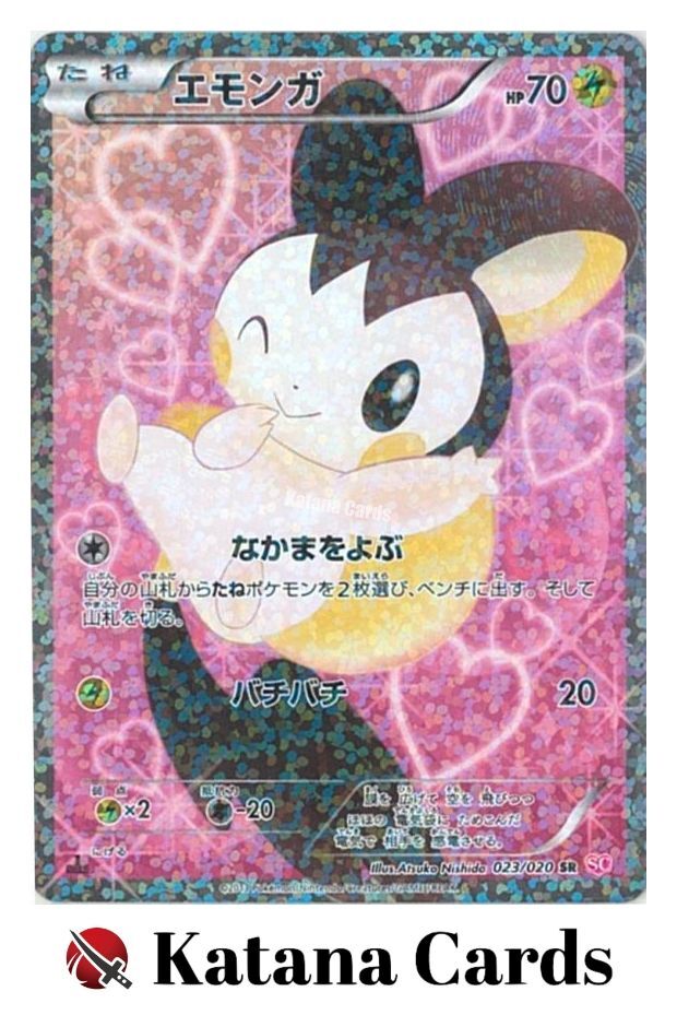 Emolga SR 023/020 SC Shiny Collection - Pokemon Card Japanese | eBay