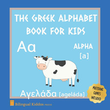 A Greek Alphabet Book For Kids: Language Learning Gift Picture Book For Toddlers