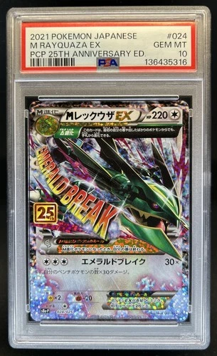 2021 Pokemon Japanese Mega Rayquaza ex PCP 25th Anniversary #024 PSA 10 Gem Mint