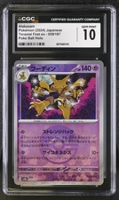 Alakazam 059/187 Sv8a: Terastal Fest Ex for sale | eBay