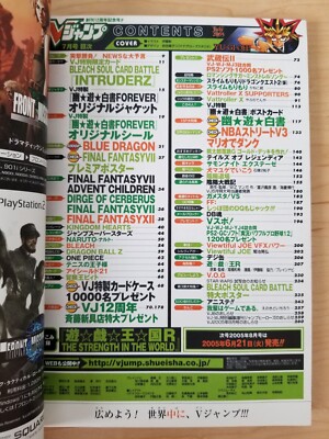 V Jump Magazine (6/June 2005 Japanese video games) Advent Children
