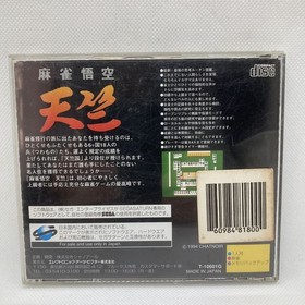 Mahjong Tenjiku - Sega Saturn SS Mahjong Tenjiku