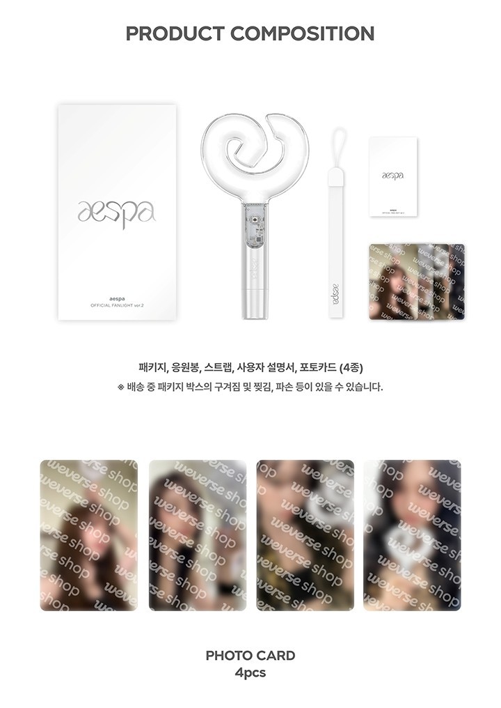 In Stock [ 에스파 aespa OFFICIAL FANLIGHT ver.2 ] CHEERING