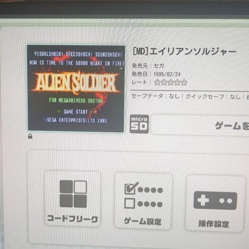 The Hardcore Alien Soldier Set Japan Region - Picture 3 of 4