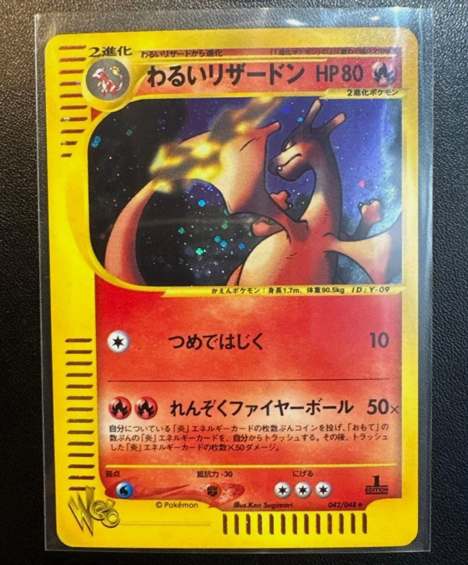 2001 Pokemon Web Dark Charizard 042/048 Holo 1st Edition Japanese