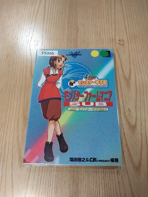 Monster Farm Mania SUB PS1 Book Japanese Guide Used Free Shipping