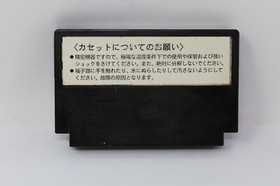 Bungeling Bay Nintendo FC Famicom NES Japanese- Region Lock