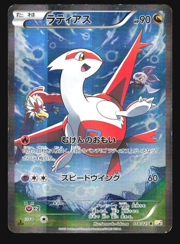 LATIAS 018/027 CP2 LEGENDARY SHINE COLLECTION POKEMON JAPANESE HOLO - Picture 23 of 32