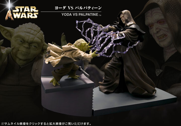 Kotobukiya ARTFX Star Wars YODA Vs. EMPEROR PALPATINE