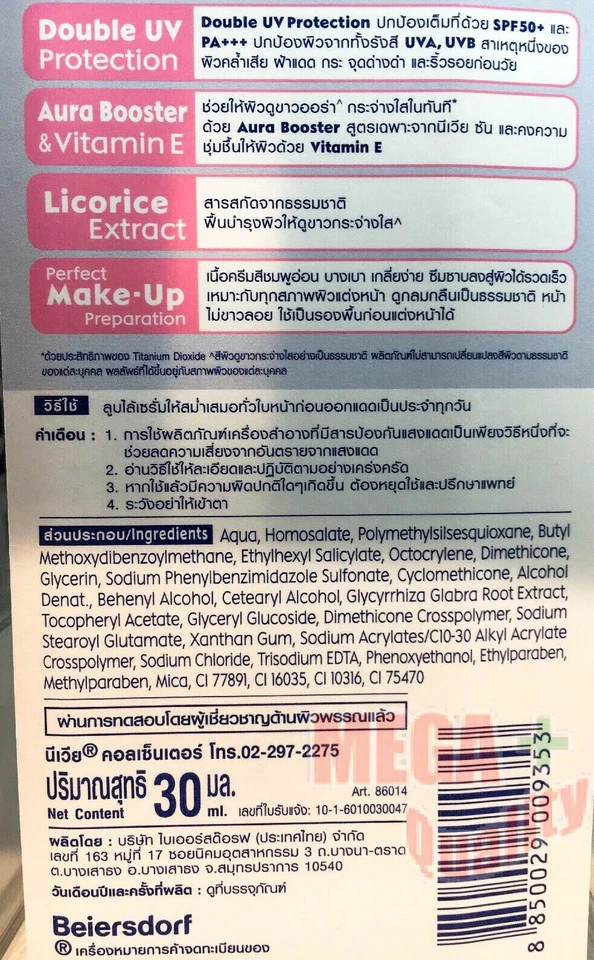 NIVEA Sun protect + Bright Instant Aura SPF50 UVA Protection Lighten 30ml - Image 2 of 3