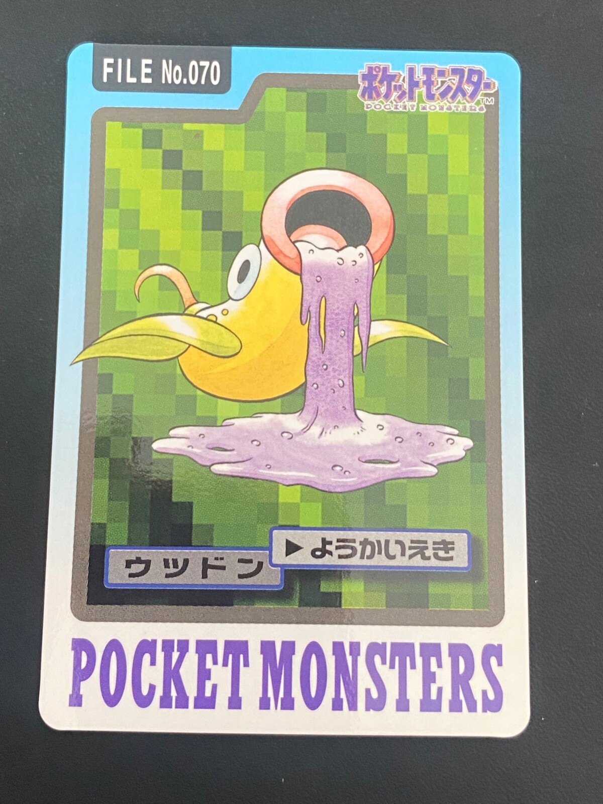 JAPANESE POKEMON WEEPINBELL No.070 CARDDASS 1997 POCKET MONSTERS BOUSTIFLOR - NM