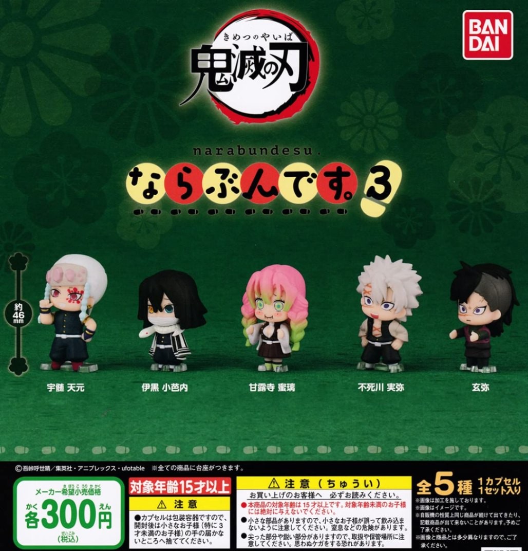 Demon Slayer Kimetsu no Yaiba Gacha Capsule Toy Set 5 Characters