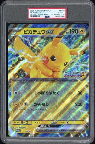2025 POKEMON JPN SVP PROMO JR EAST STAMP RALLY  PROMO-TAG JUMBO PIKACHU EX PSA 6