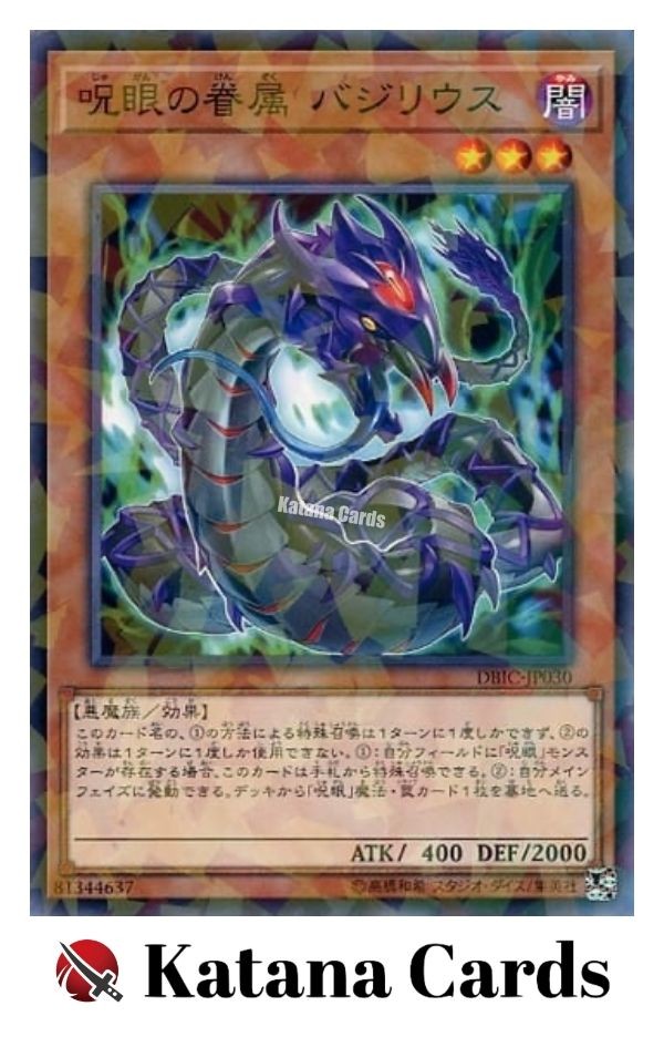 trap card yugioh with basilius on the art Basilius, Familiar of the Evil Eye - MP20-EN235 - Common main image 1