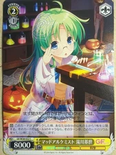 Weiss Schwarz Girl Friend Beta GF/W38-032C C Kise Yukawa Trading Card NM