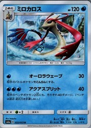 Milotic 022/053 Dragon Storm Japanese Uncommon