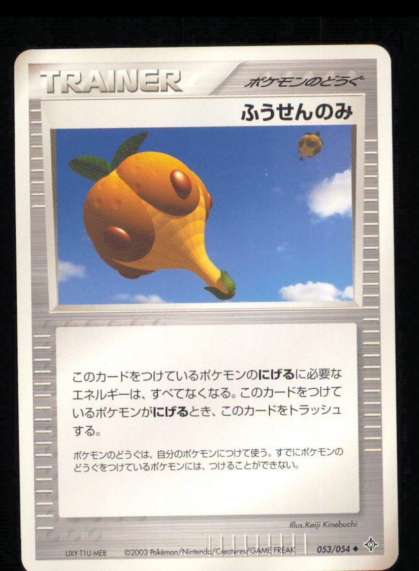 Balloon Berry 053/054 Uncommon Rulers of the Heavens Pokemon Japanese LP
