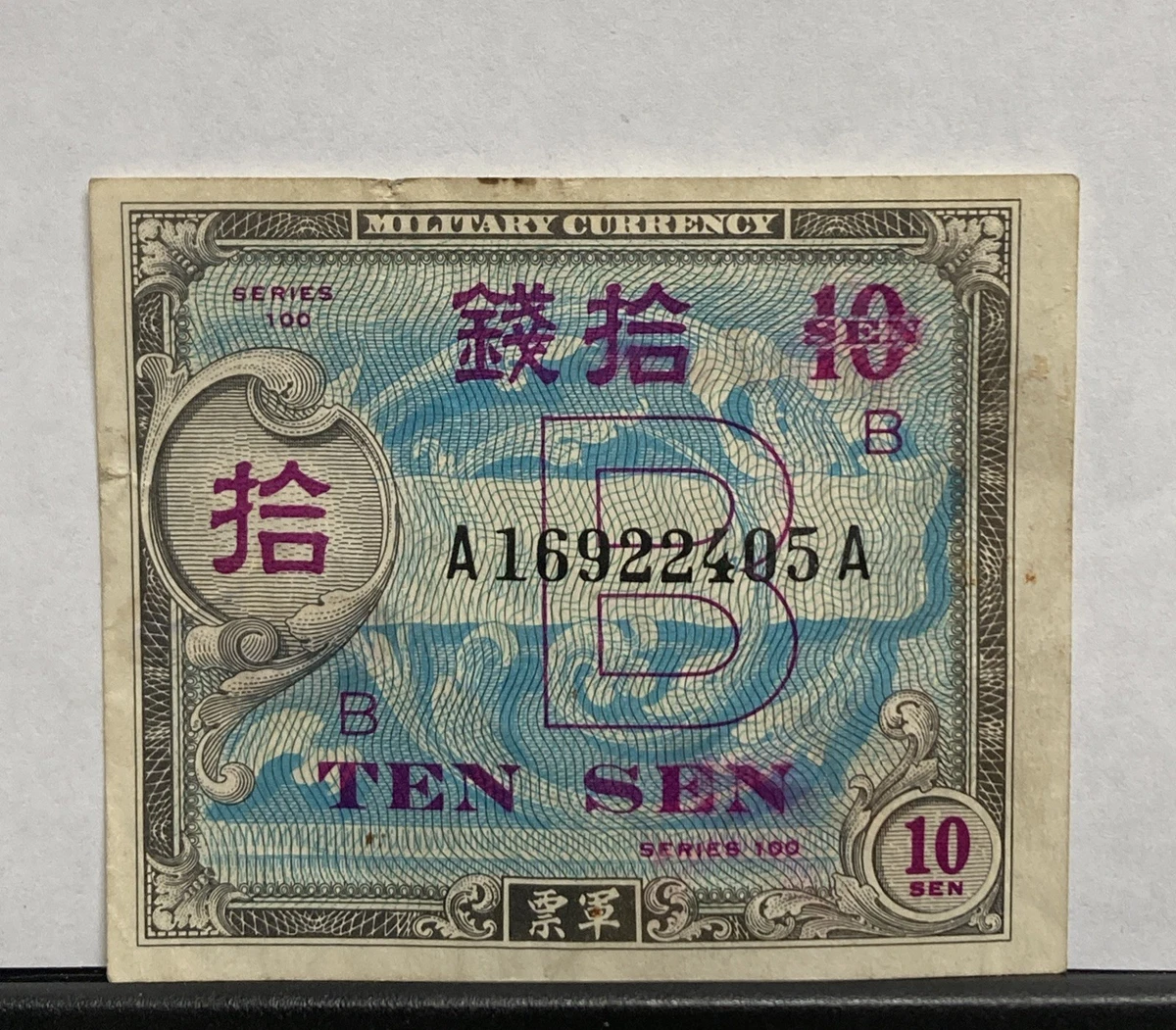 1945 年日本纸币| eBay