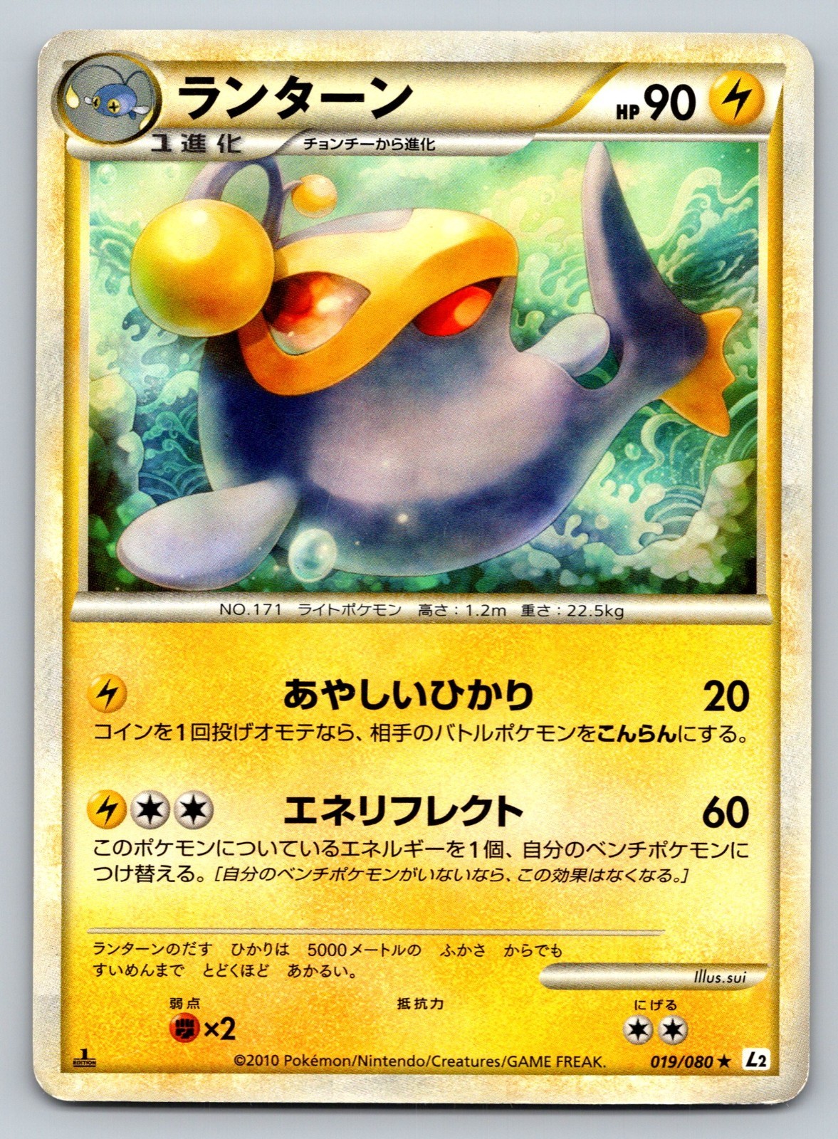 Lanturn 019/080 Reviving Legends Moderately Played Japanese Pokemon 2010