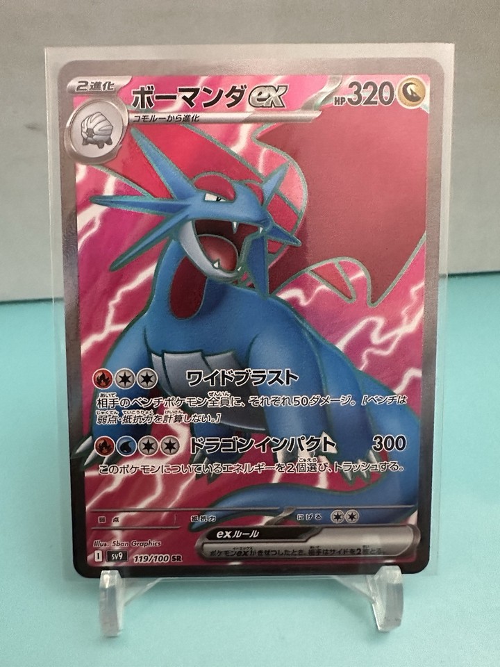 Salamence Ex | Journey Together | Pokémon TCG Guru - Foto 3