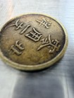 China Chihli Pei Yang Guangxu Tongbao 1 Cash 1904-1907 Qing Dynasty Coin Y-66 — photo 1