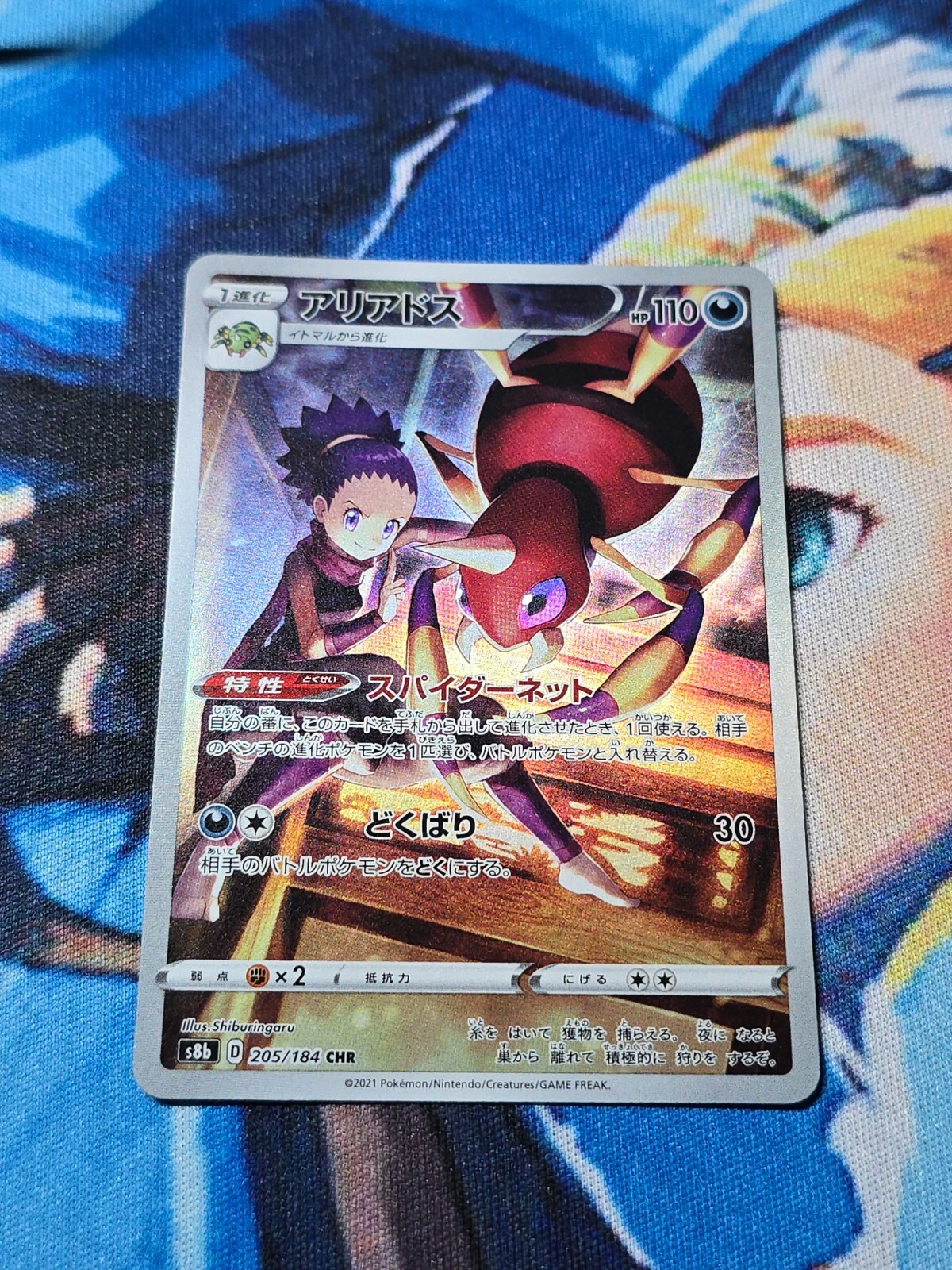 Ariados 205/184 CHR Trainer Gallery Ultra Rare Pokemon Card s8b - US SELLER -