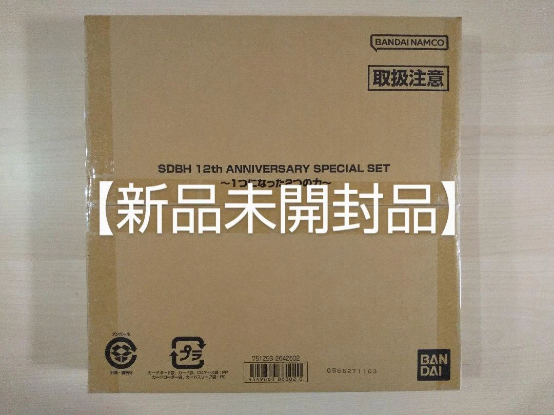 Super Dragon Ball Heroes 12th ANNIVERSARY SPECIAL SET jp
