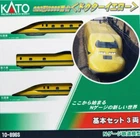 KATO 10-896S Series 923 "Dr. Yellow" 3-Car Basic Set Powered N Scale