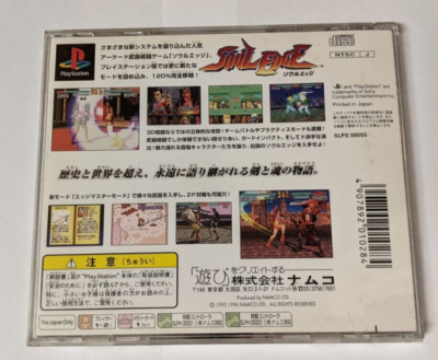 Soul Edge [Sony PlayStation - SLPS-00555] Japanese | eBay