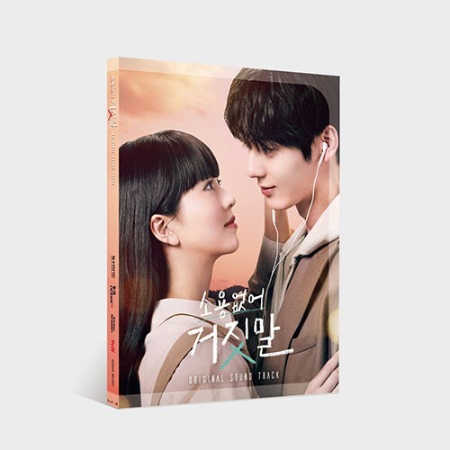 tvN Monday-Tuesday Drama - My Lovely Liar OST KDrama Disc Photo tvN Monday-Tuesday Drama - My Lovely Liar OST KDrama Disc Photo