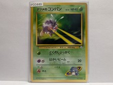 Pokemon TCG Sabrina's Venonat No.048 Gym Challenge Common - Japanese